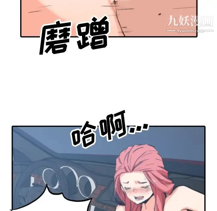 色花穴 - 第37话 - page 59