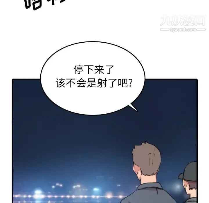 色花穴 - 第37话 - page 65