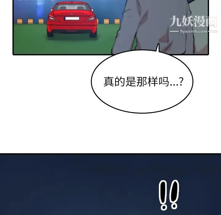 色花穴 - 第37话 - page 66