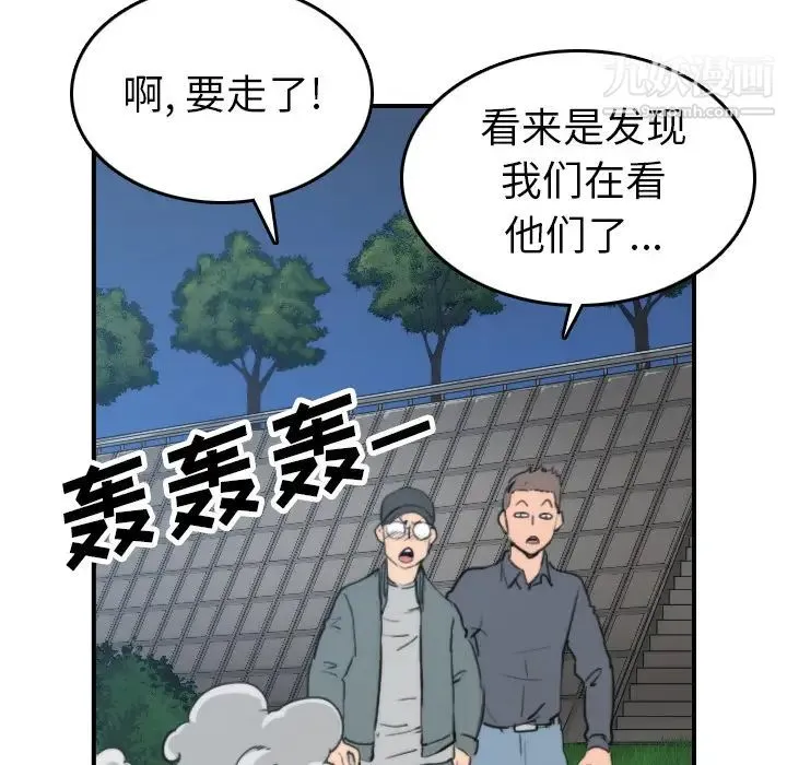 色花穴 - 第37话 - page 68