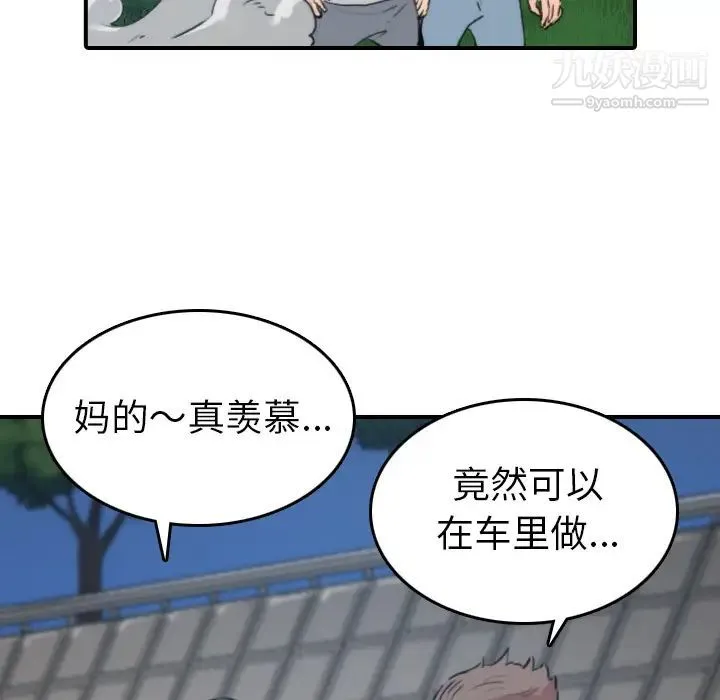 色花穴 - 第37话 - page 69