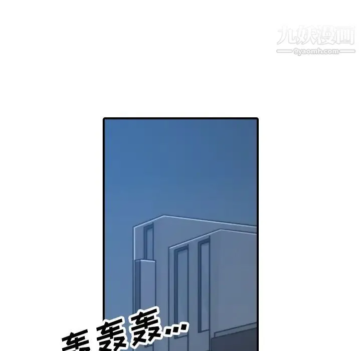 色花穴 - 第37话 - page 72