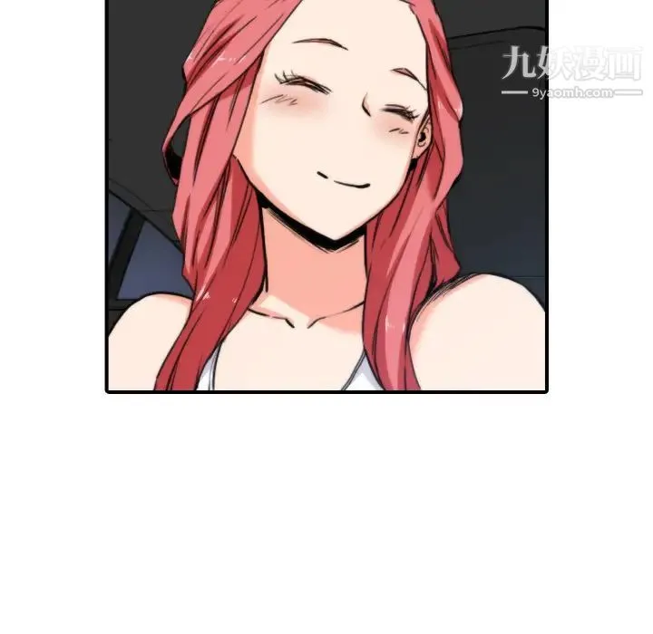 色花穴 - 第37话 - page 79
