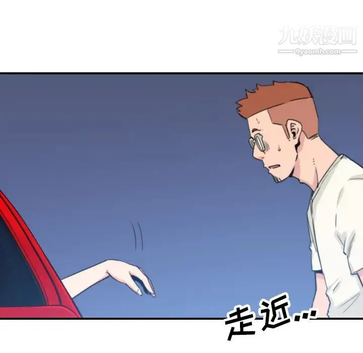 色花穴 - 第37话 - page 80