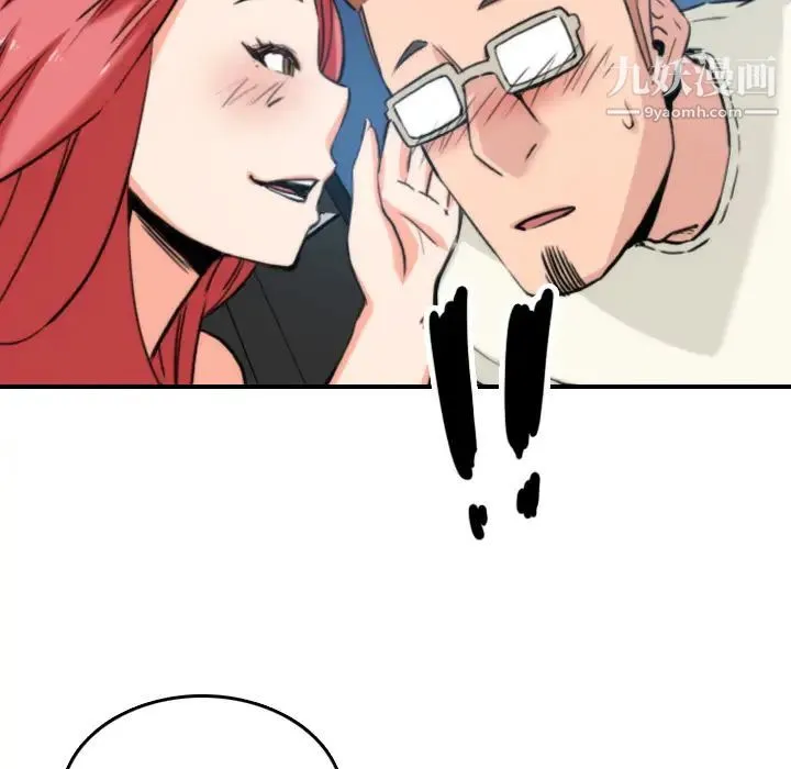 色花穴 - 第37话 - page 82
