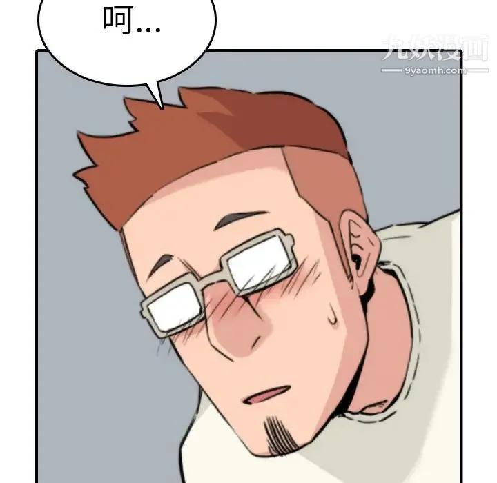 色花穴 - 第37话 - page 83