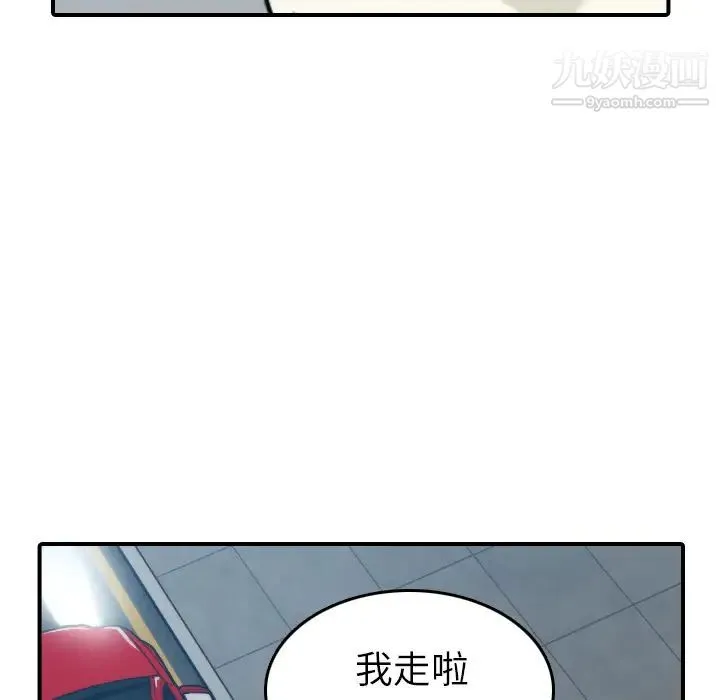 色花穴 - 第37话 - page 84