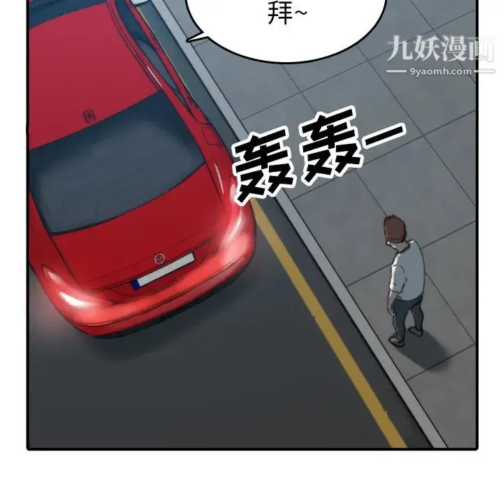 色花穴 - 第37话 - page 85