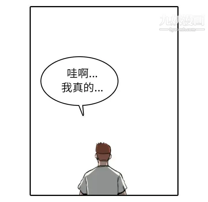 色花穴 - 第37话 - page 88