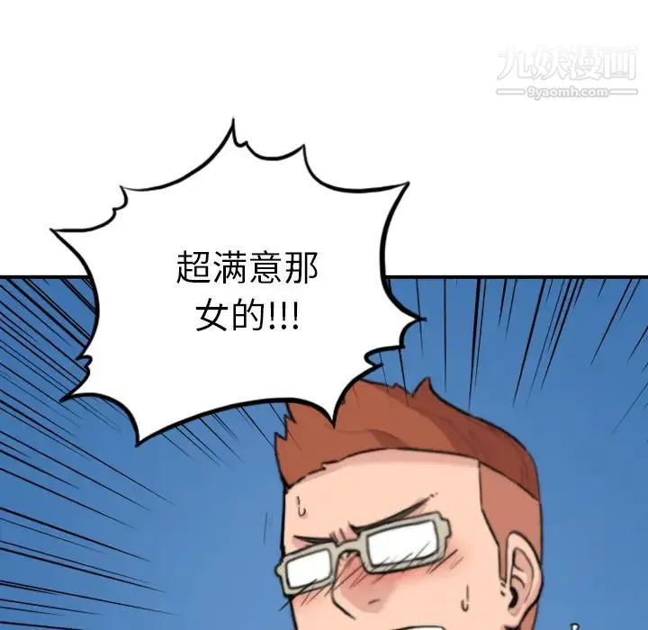 色花穴 - 第37话 - page 89