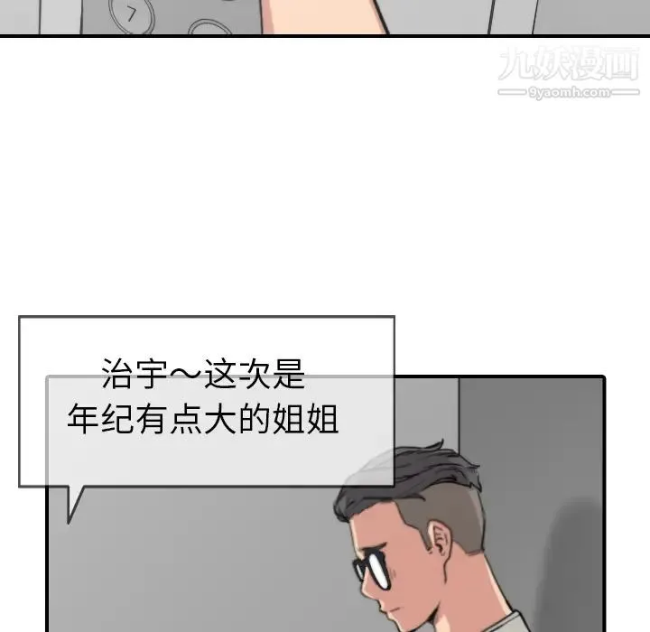 色花穴 - 第37话 - page 94