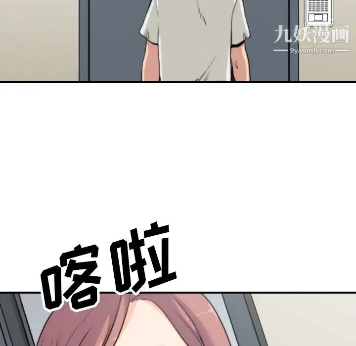 色花穴 - 第37话 - page 101