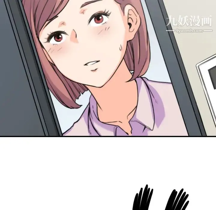 色花穴 - 第37话 - page 102