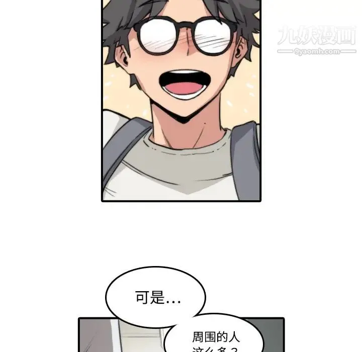 色花穴 - 第5话 - page 5