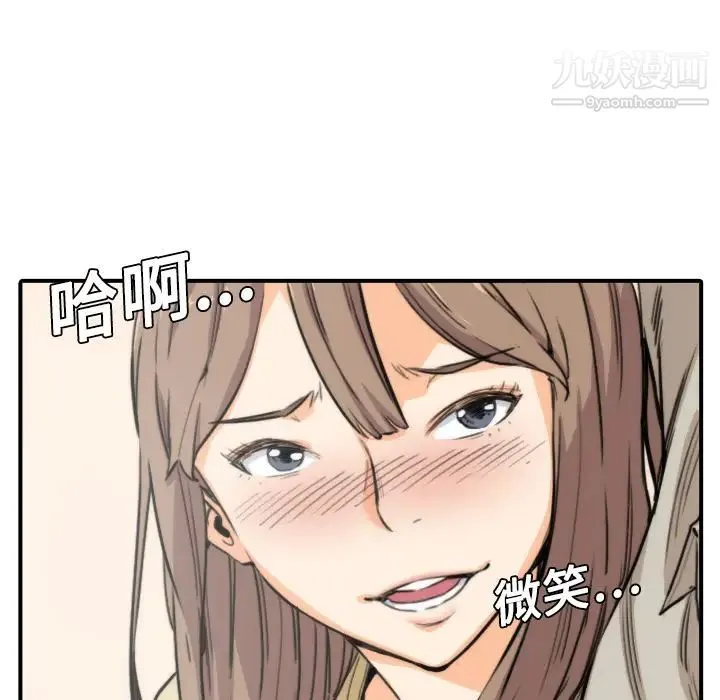 色花穴 - 第5话 - page 7
