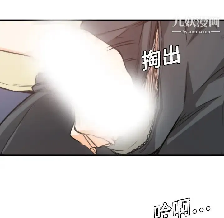 色花穴 - 第5话 - page 15
