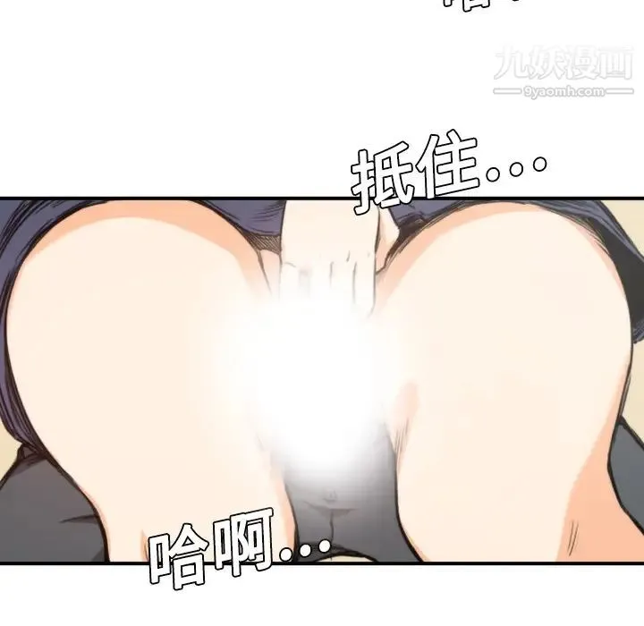 色花穴 - 第5话 - page 16