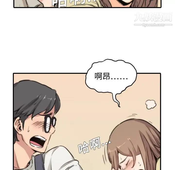 色花穴 - 第5话 - page 20
