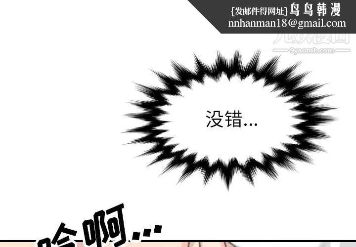 色花穴 - 第43话 - page 1