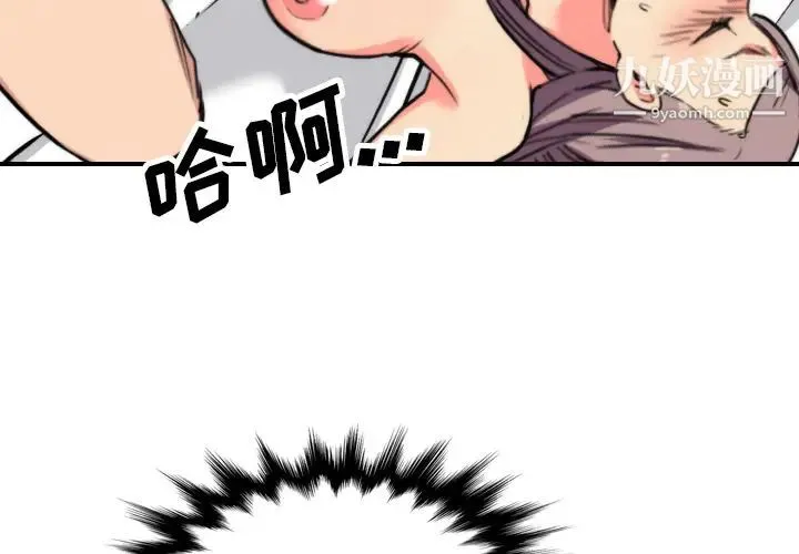 色花穴 - 第43话 - page 3