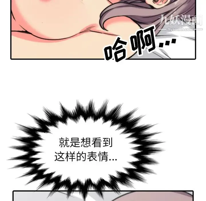 色花穴 - 第43话 - page 5