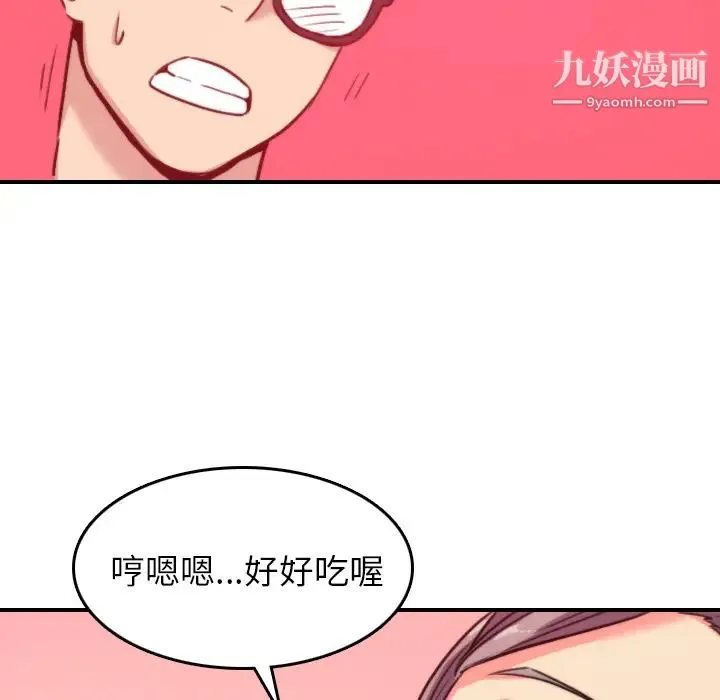 色花穴 - 第43话 - page 8