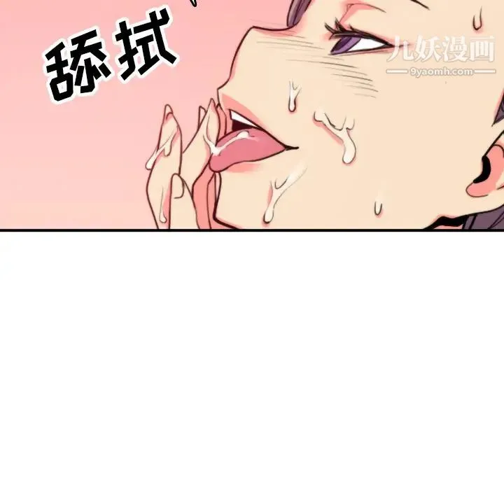 色花穴 - 第43话 - page 9