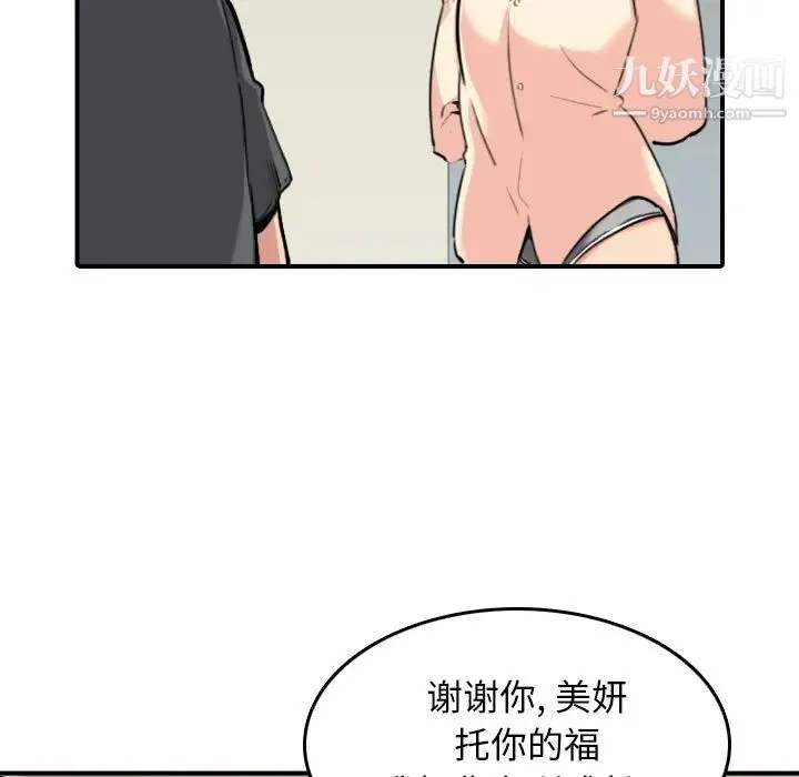 色花穴 - 第43话 - page 13