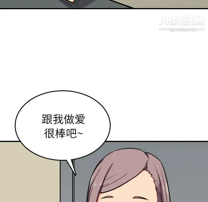 色花穴 - 第43话 - page 15