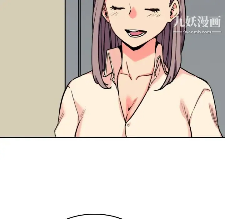 色花穴 - 第43话 - page 16