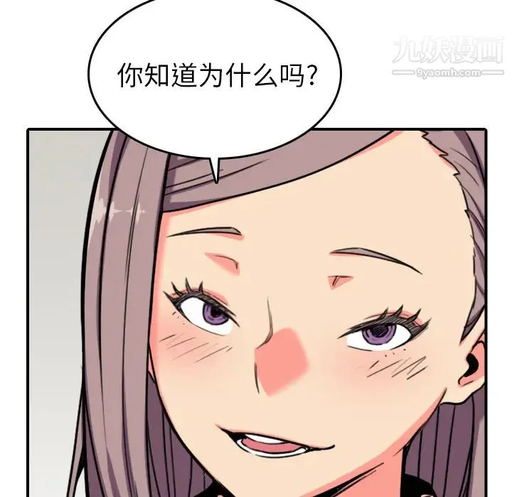 色花穴 - 第43话 - page 17
