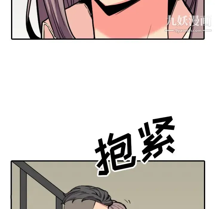 色花穴 - 第43话 - page 18