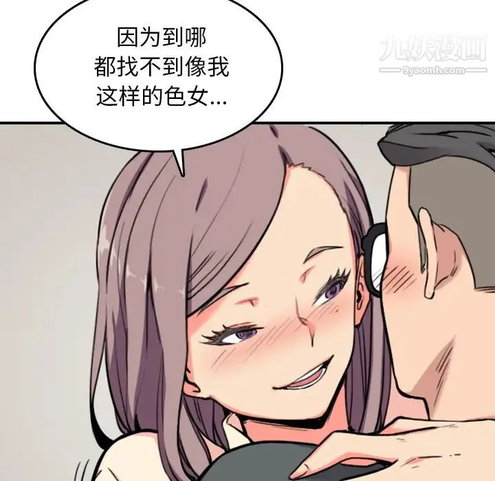色花穴 - 第43话 - page 20