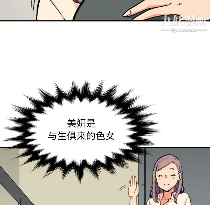 色花穴 - 第43话 - page 21