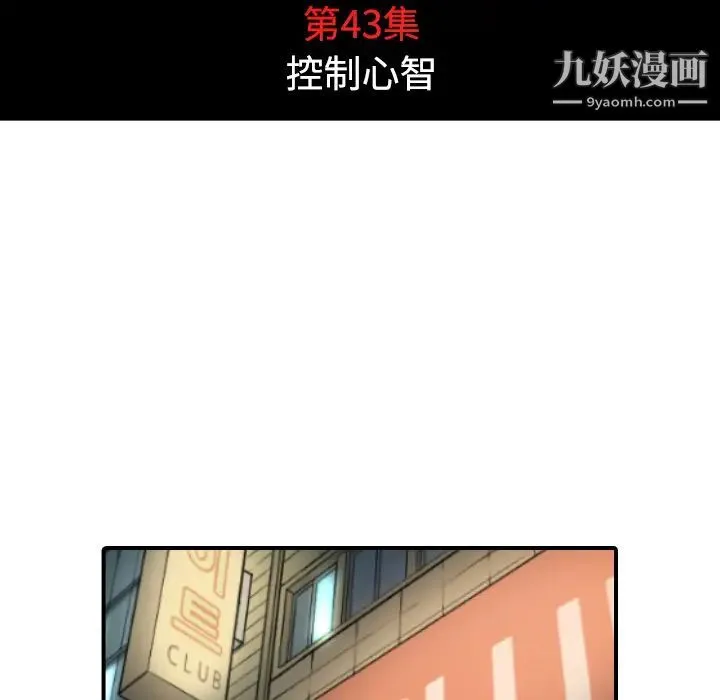 色花穴 - 第43话 - page 27