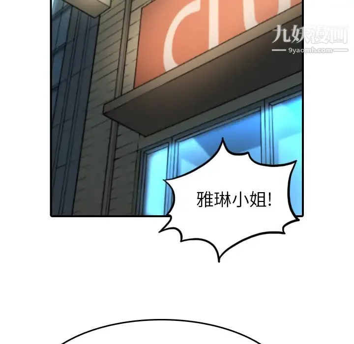 色花穴 - 第43话 - page 28