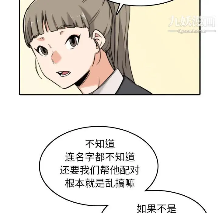 色花穴 - 第43话 - page 33