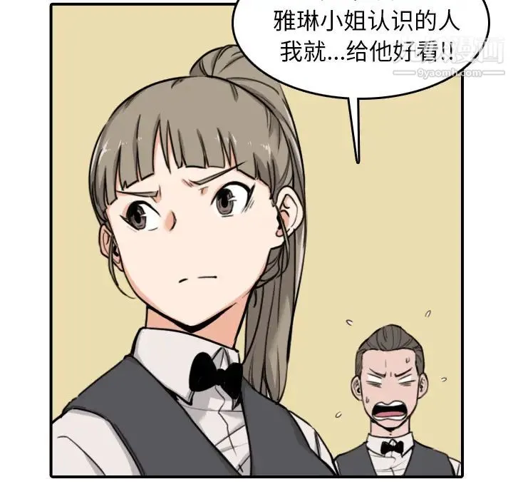 色花穴 - 第43话 - page 34