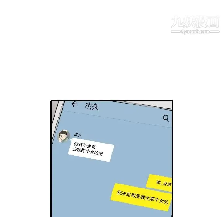 色花穴 - 第43话 - page 35