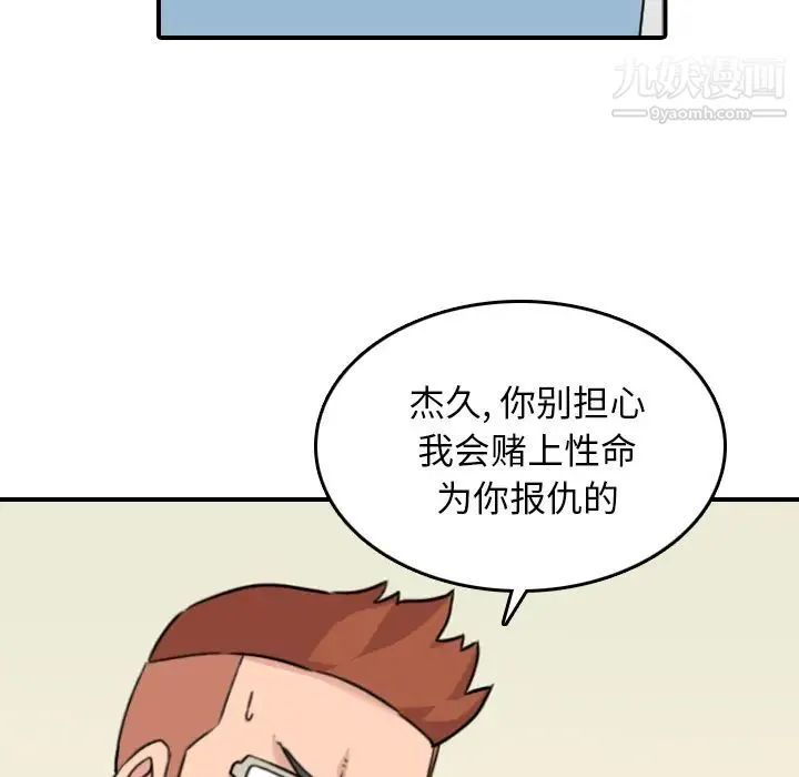 色花穴 - 第43话 - page 38
