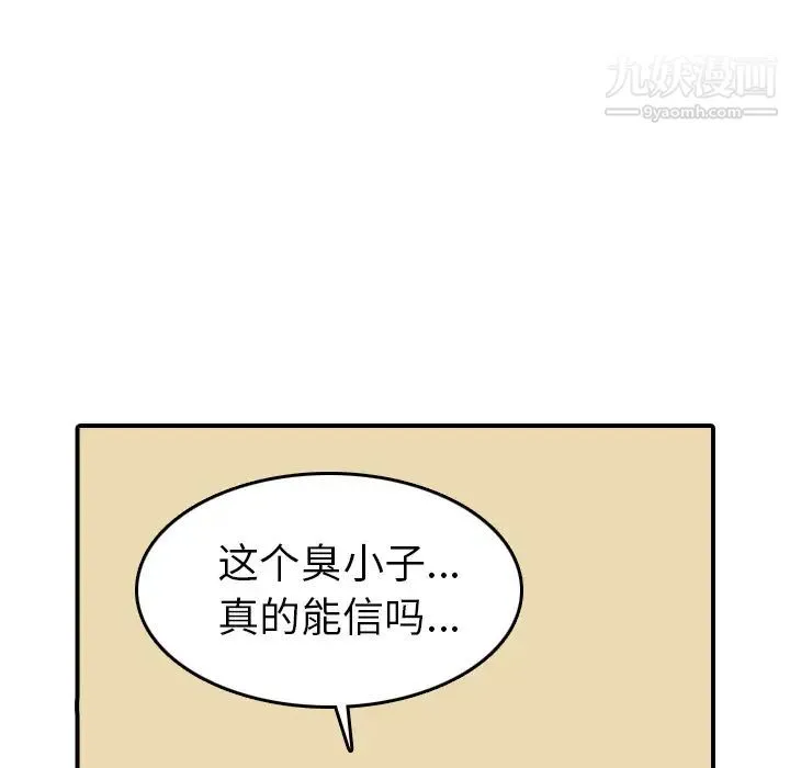 色花穴 - 第43话 - page 41