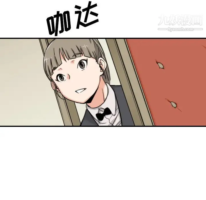 色花穴 - 第43话 - page 43