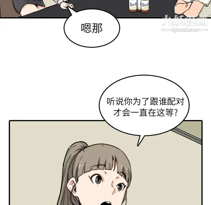 色花穴 - 第43话 - page 46