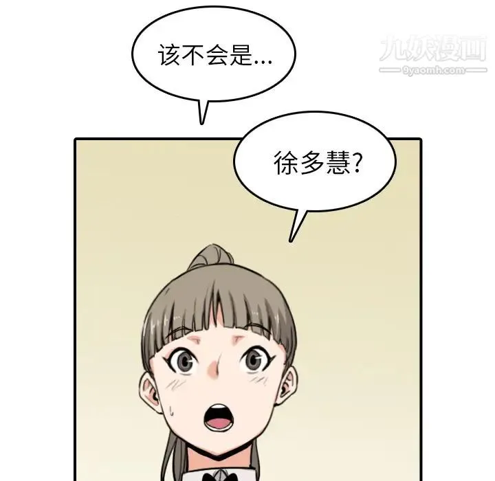 色花穴 - 第43话 - page 49