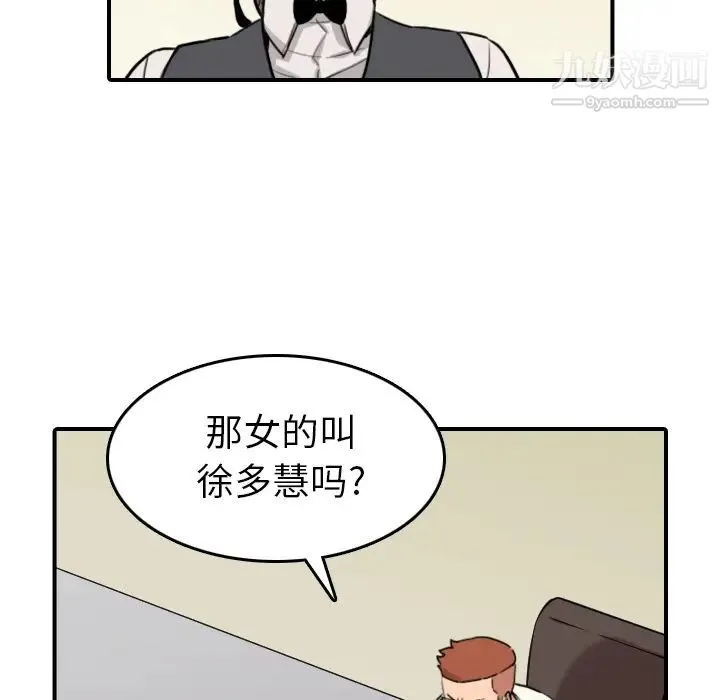 色花穴 - 第43话 - page 50