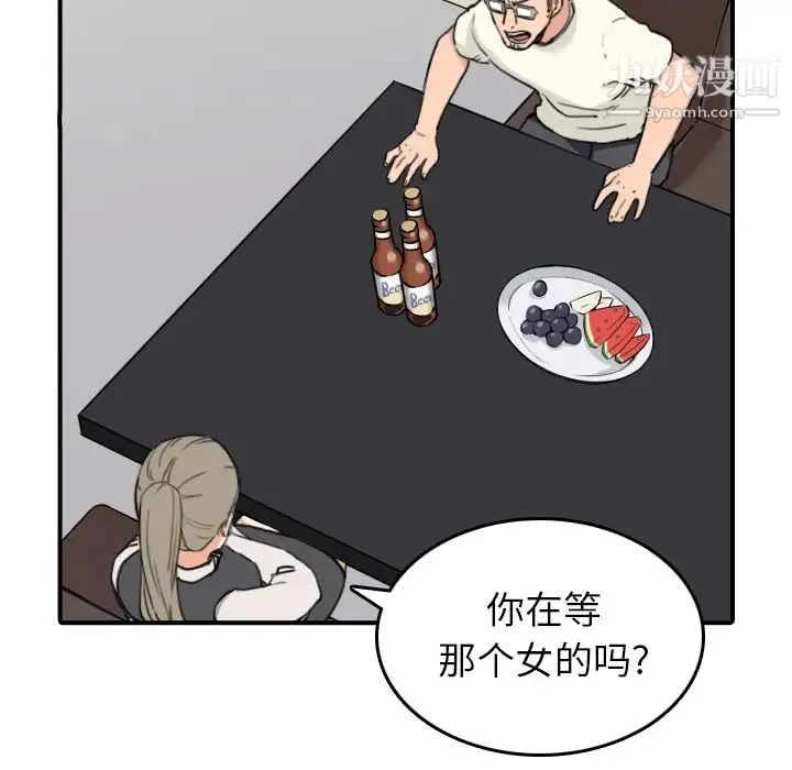 色花穴 - 第43话 - page 51