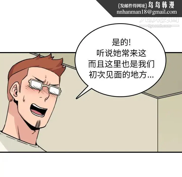 色花穴 - 第43话 - page 52