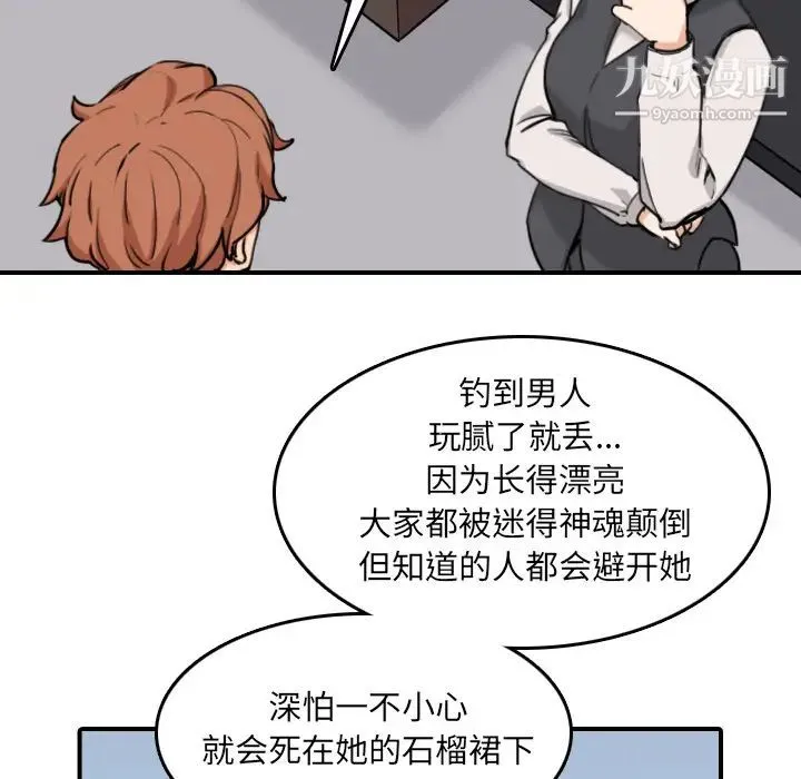 色花穴 - 第43话 - page 56
