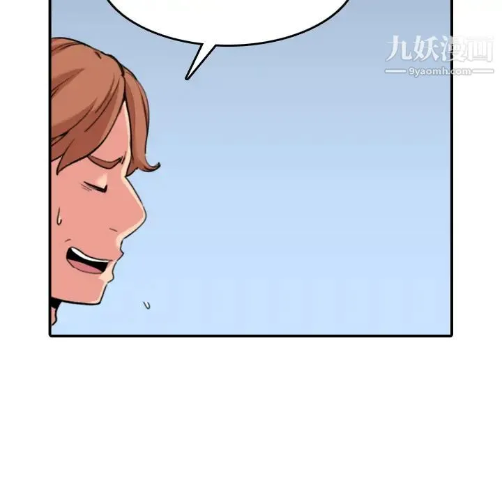 色花穴 - 第43话 - page 57