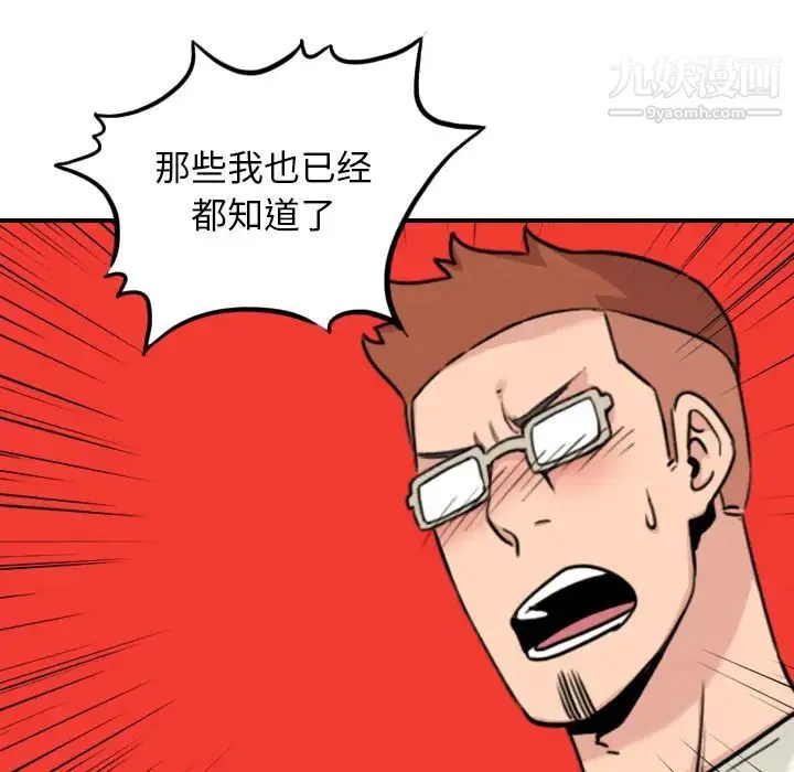 色花穴 - 第43话 - page 58